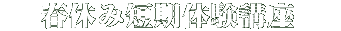 �Z���W���u���@�i���j�����J�u���Ă���܂��j